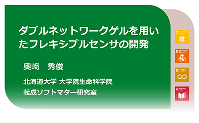 EU法の現状と発展 ゲオルク・レス教授65歳記念論文集 54. 奥﨑 秀俊 | 北海道大学 共創教育センター